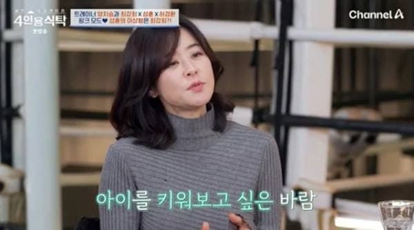 채널A '절친 토큐멘터리 4인용식탁'