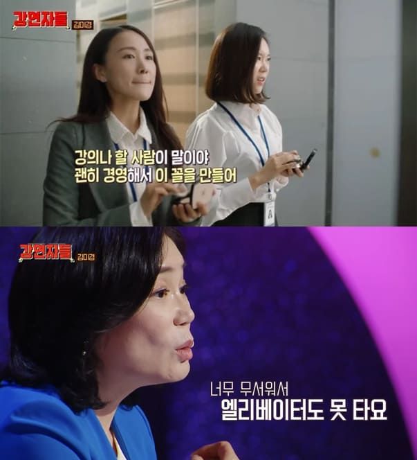 사진=MBC '심장을 울려라 강연자들'