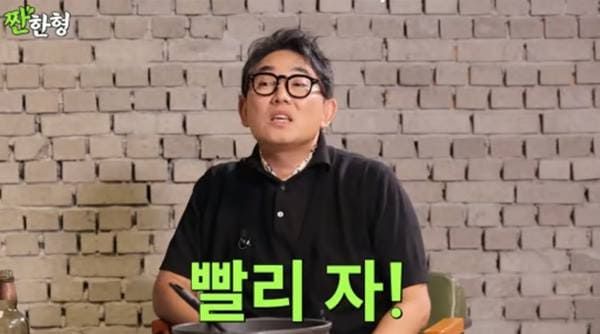 유튜브 '짠한형 신동엽'