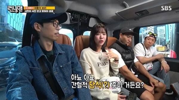 SBS '런닝맨'