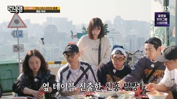 SBS '런닝맨'