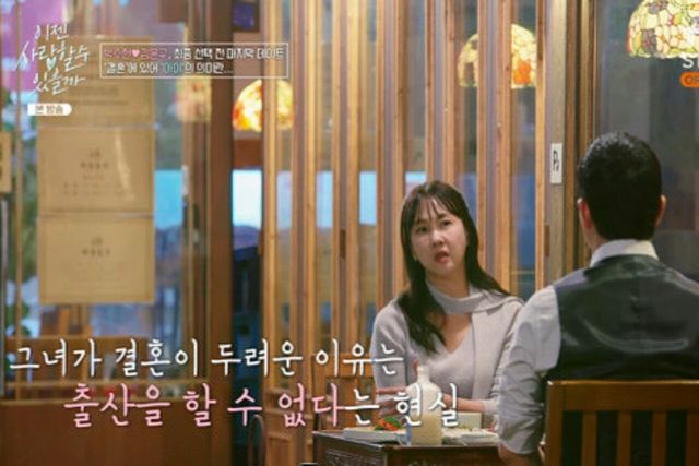 사진= tvN STORY ‘이젠 사랑할 수 있을까’