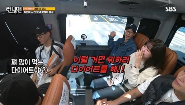 SBS '런닝맨'