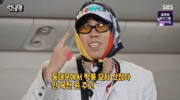 SBS '런닝맨'