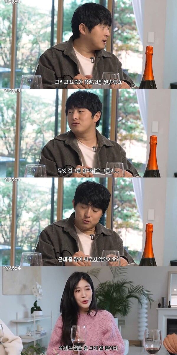 유튜브 채널 '인생84'