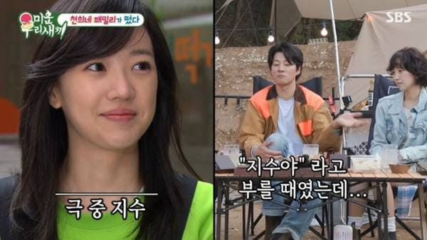 SBS '미운 우리 새끼'