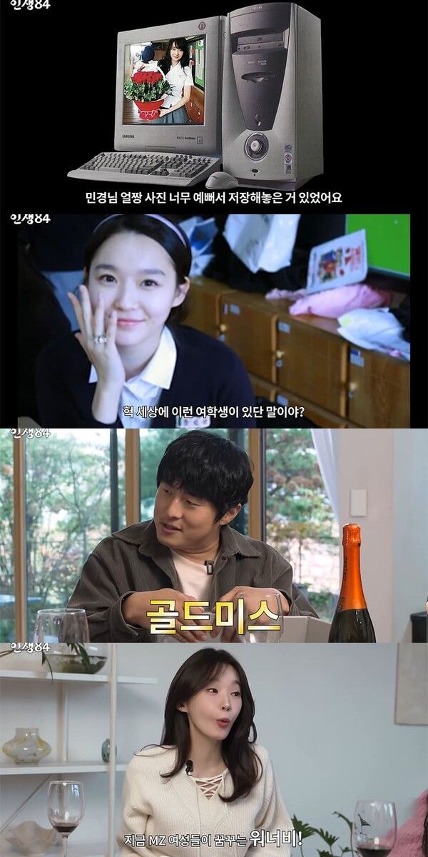 유튜브 채널 '인생84'