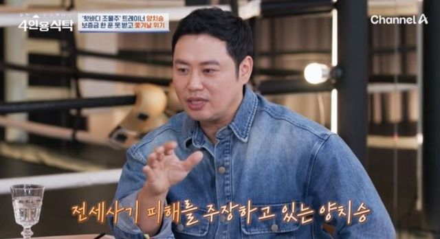 출처:채널A 예능 ‘절친 토큐멘터리 - 4인용식탁’