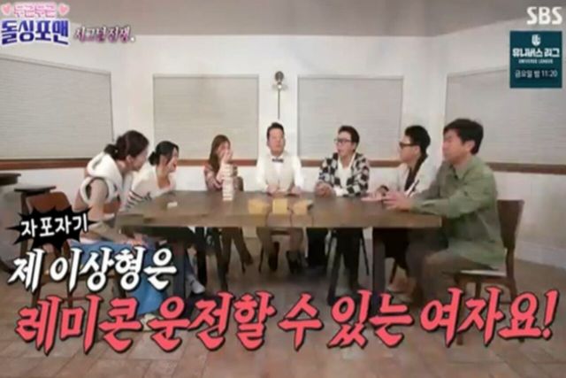 사진= SBS ‘신발 벗고 돌싱포맨’