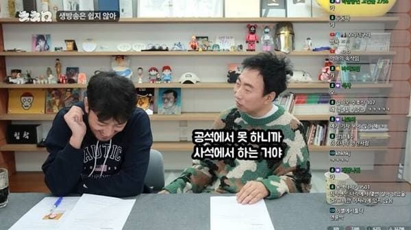 유튜브 '침착맨'