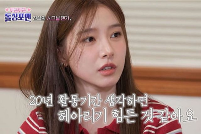 사진=SBS '신발벗고 돌싱포맨'