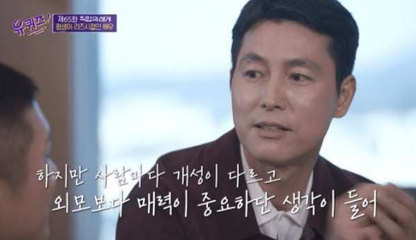 tvN '유 퀴즈 온 더 블럭'