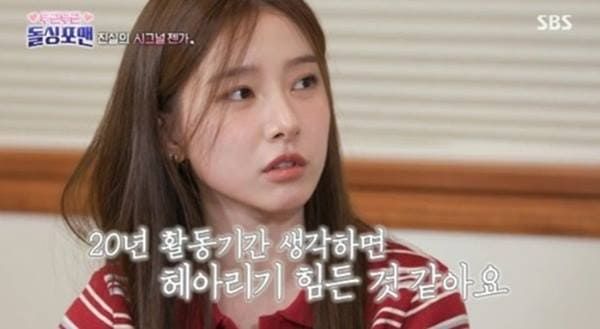 SBS '신발 벗고 돌싱포맨'