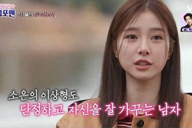 사진=SBS '신발벗고 돌싱포맨'