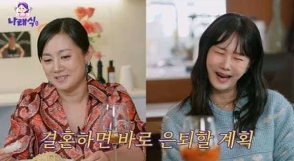 유튜브 '나래식'