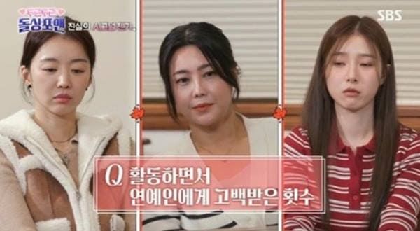 SBS '신발 벗고 돌싱포맨'