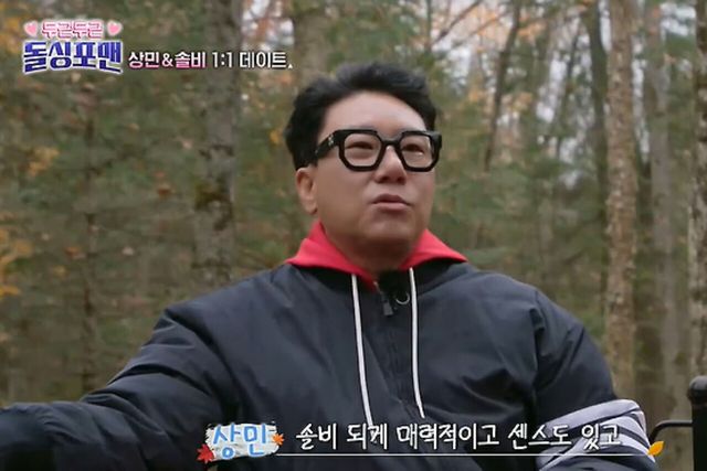 사진=SBS'신발벗고 돌싱포맨'제공