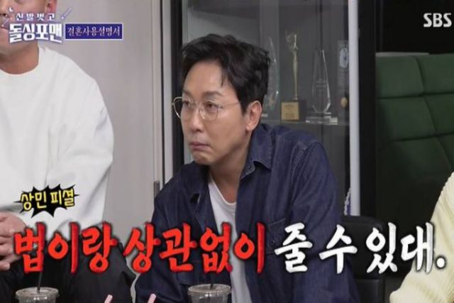 사진= SBS ‘신발 벗고 돌싱포맨’