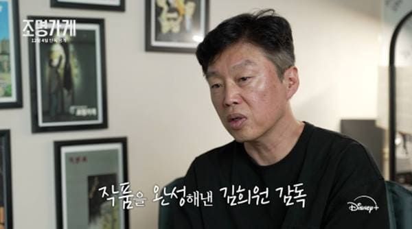 디즈니플러스 '조명가게'