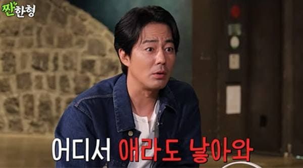 '짠한형'