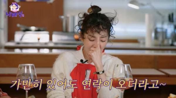 유튜브 '나래식'