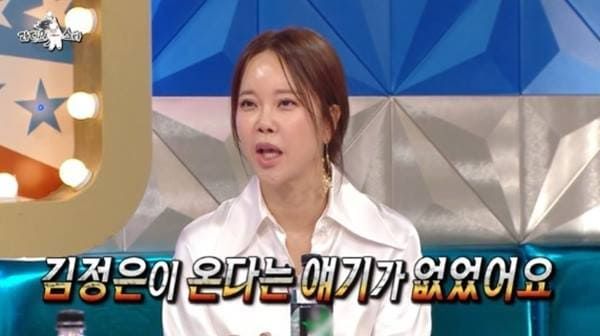 MBC '라디오스타'