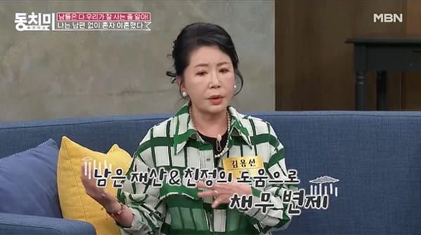 사진=MBN 유튜브 채널