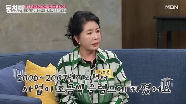 사진=MBN 유튜브 채널