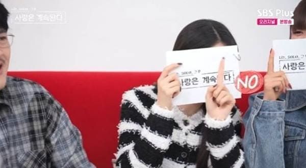 ENA, SBS 플러스 '나는 솔로, 그 후 사랑은 계속된다'