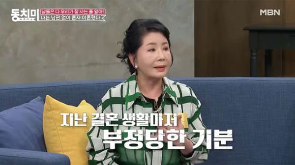 사진=MBN 유튜브 채널