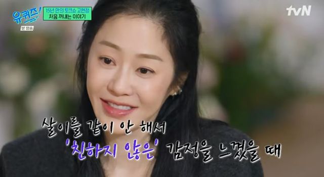 출처:tvN 예능 '유 퀴즈 온 더 블럭'