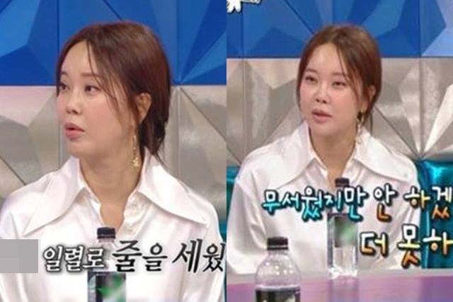 MBC '라디오스타'