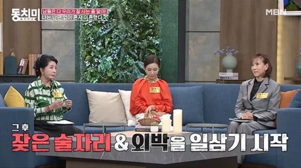 사진=MBN 유튜브 채널