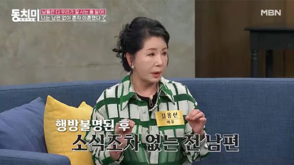 사진=MBN 유튜브 채널