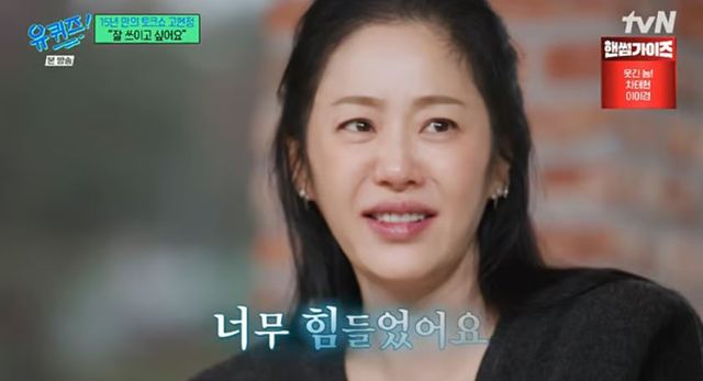 출처:tvN 예능 '유 퀴즈 온 더 블럭'