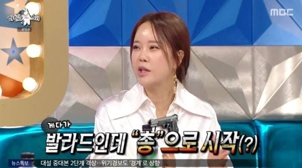 MBC '라디오스타'