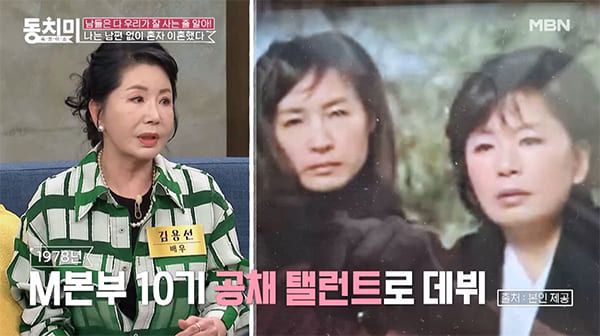 사진=MBN 유튜브 채널