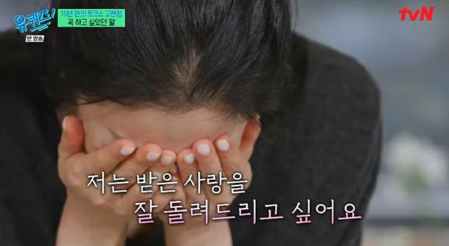 출처:tvN 예능 '유 퀴즈 온 더 블럭'