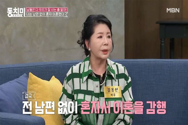 사진=MBN 유튜브 채널