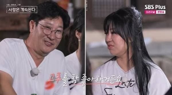 ENA, SBS 플러스 '나는 솔로, 그 후 사랑은 계속된다'