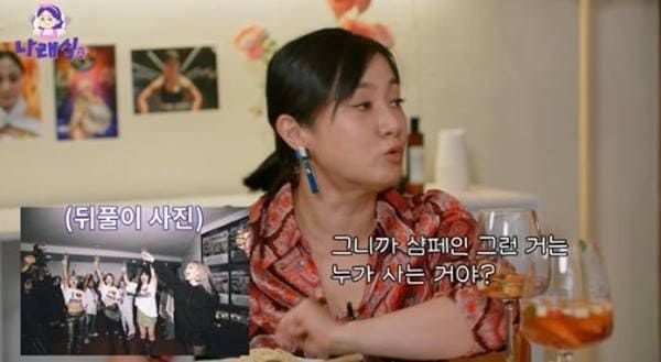 유튜브 '나래식'