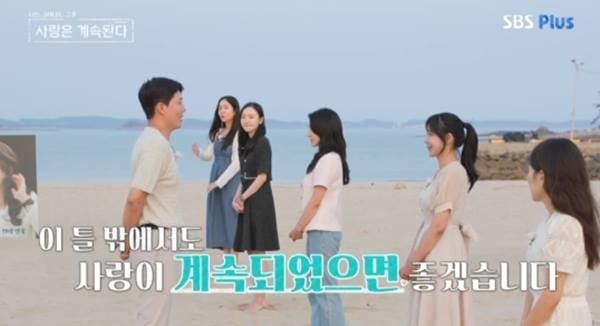 ENA, SBS 플러스 '나는 솔로, 그 후 사랑은 계속된다'