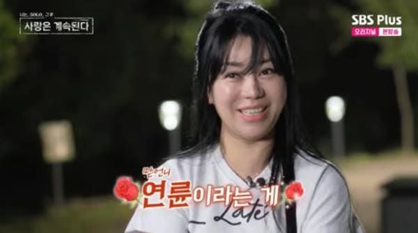 ENA, SBS 플러스 '나는 솔로, 그 후 사랑은 계속된다'