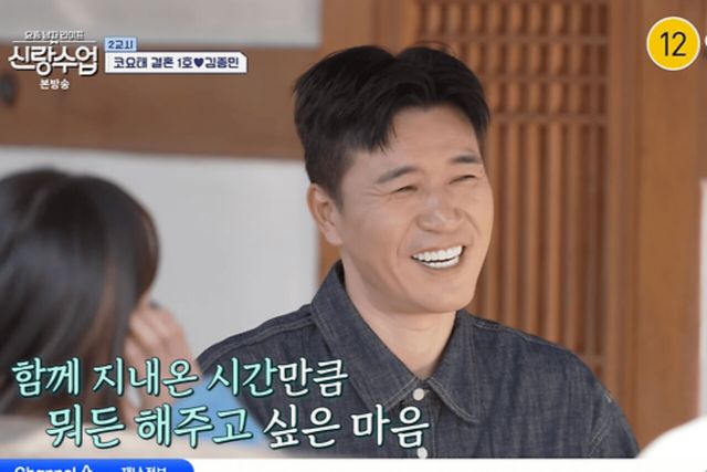 사진=채널A 예능 ‘요즘 남자 라이프-신랑수업’