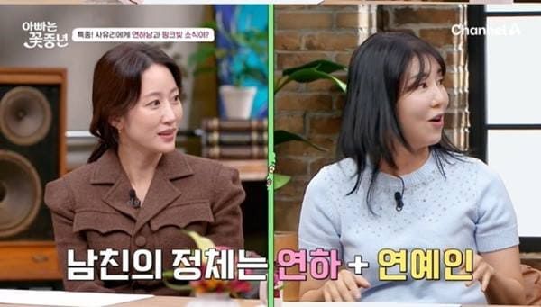 채널A '아빠는 꽃중년'