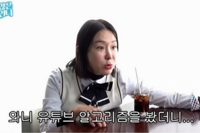 사진= 유튜브 채널 '밉지않은 관종언니'