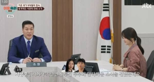 JTBC '이혼숙려캠프'