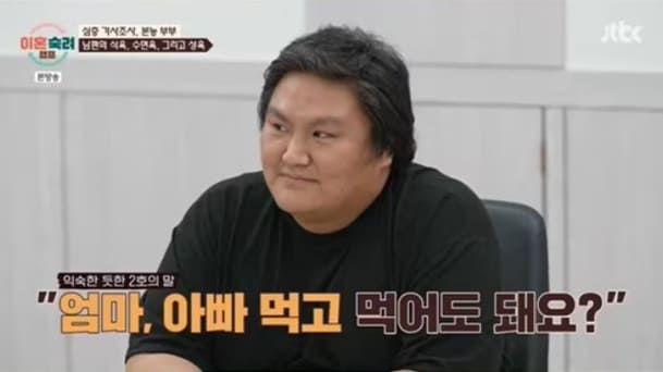 사진=JTBC '이혼숙려캠프'