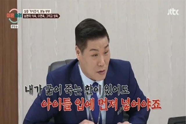 사진=JTBC '이혼숙려캠프'