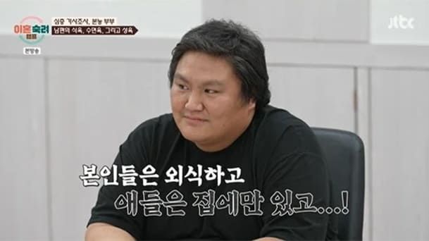 사진=JTBC '이혼숙려캠프'
